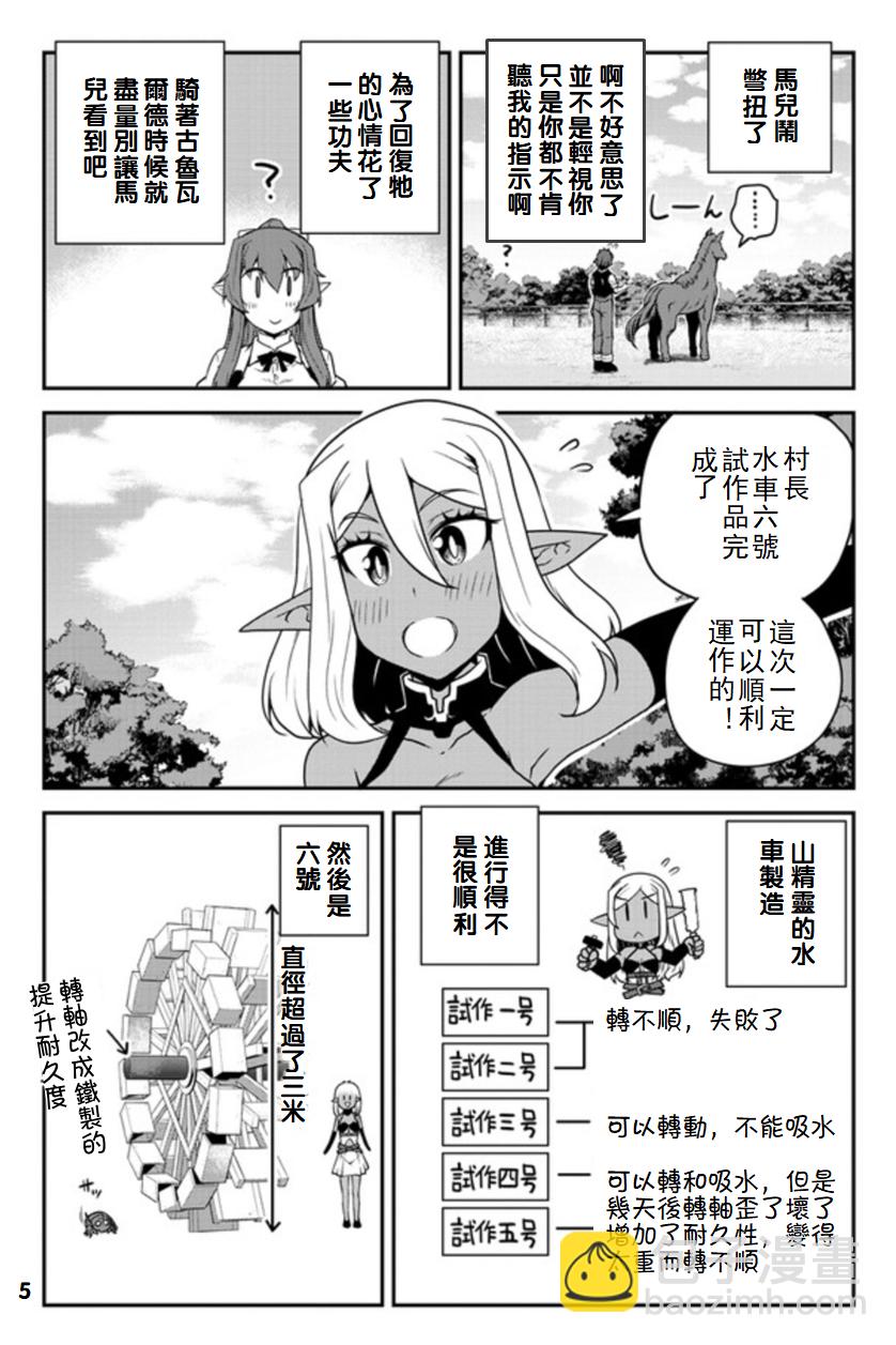 第98话4