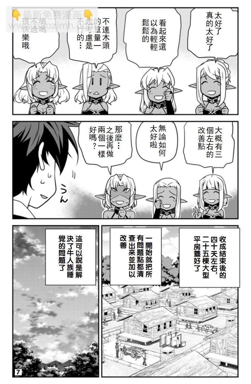 第98话6