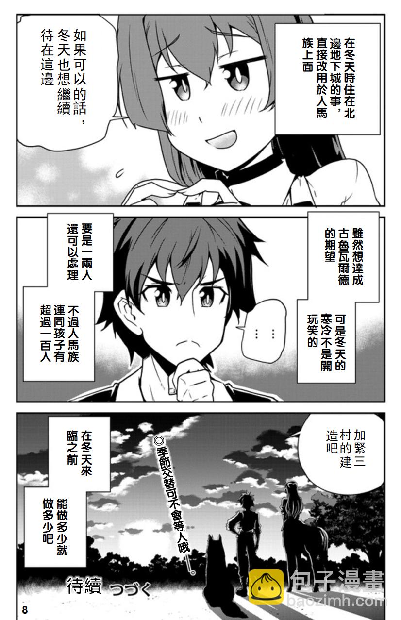 第98话7