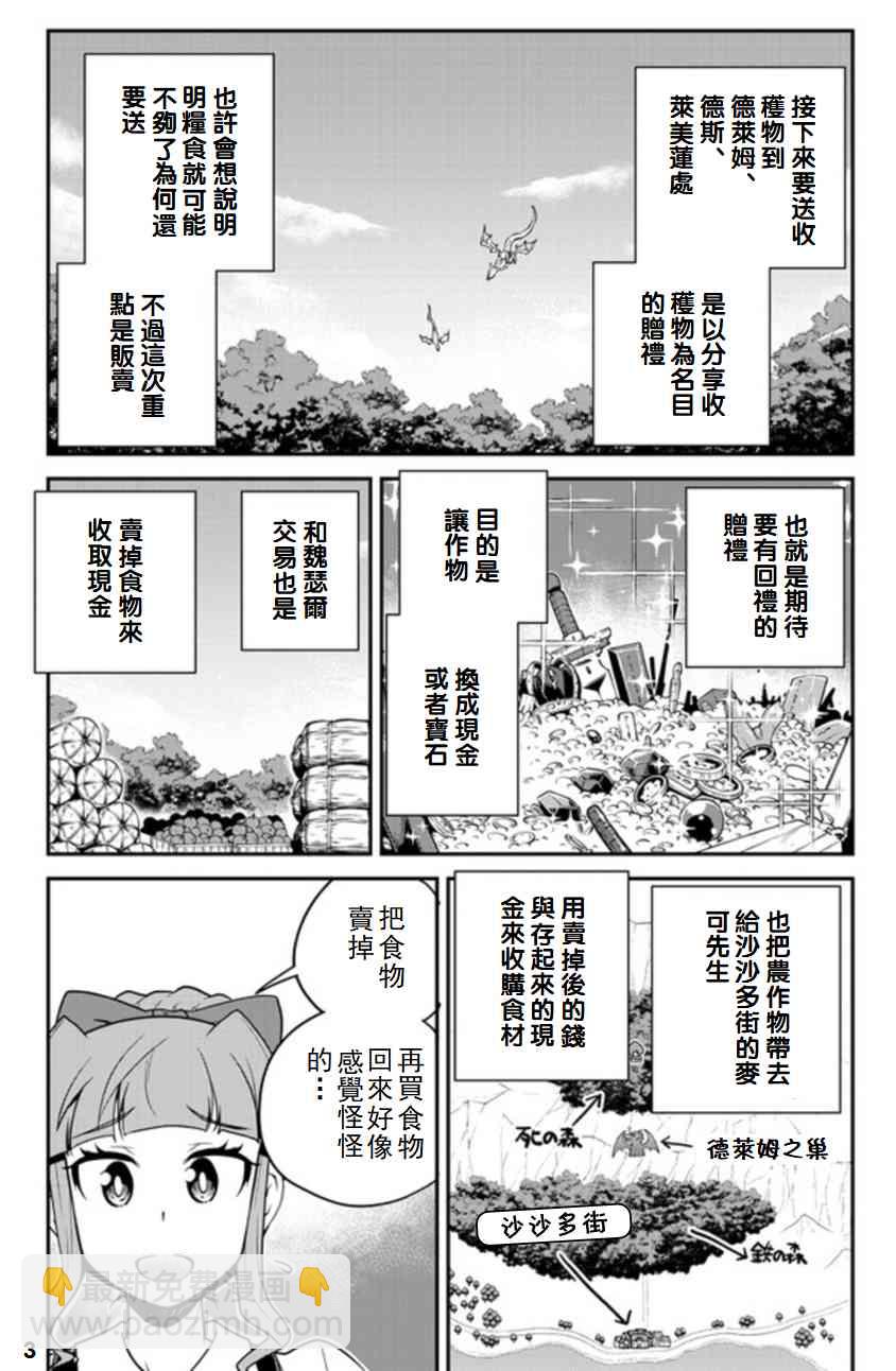 第100话2