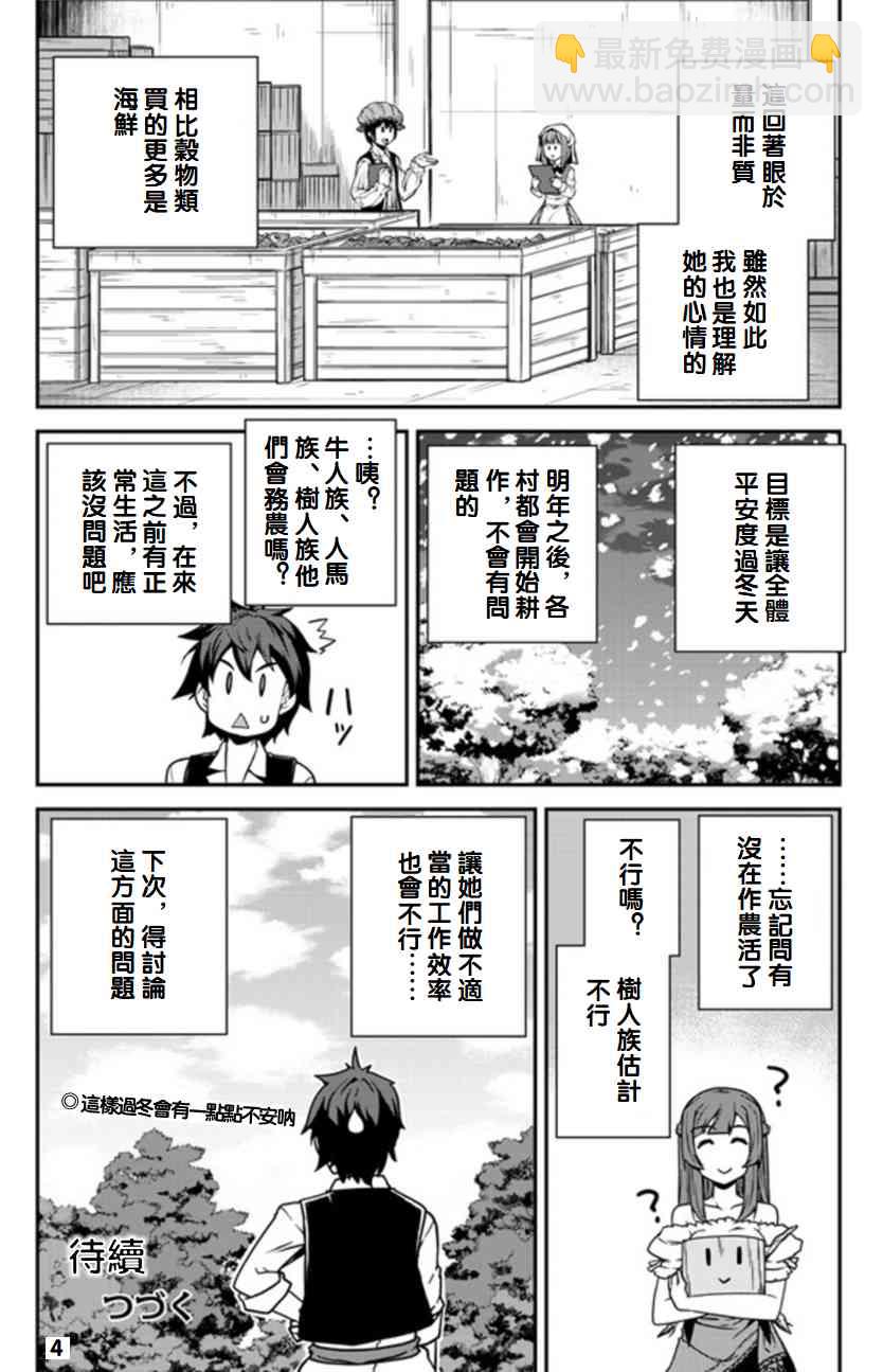 第100话3