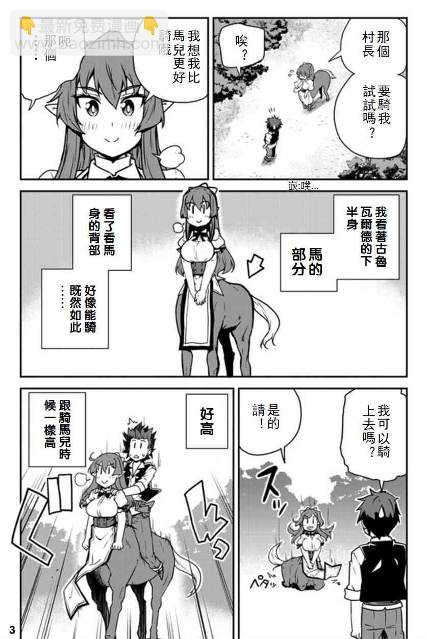 第101话2