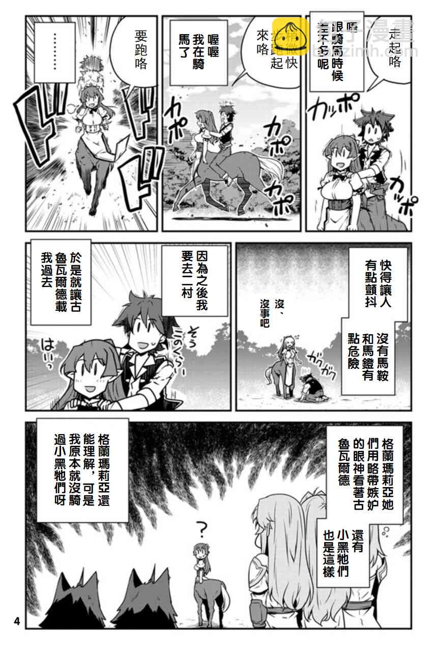 第101话3