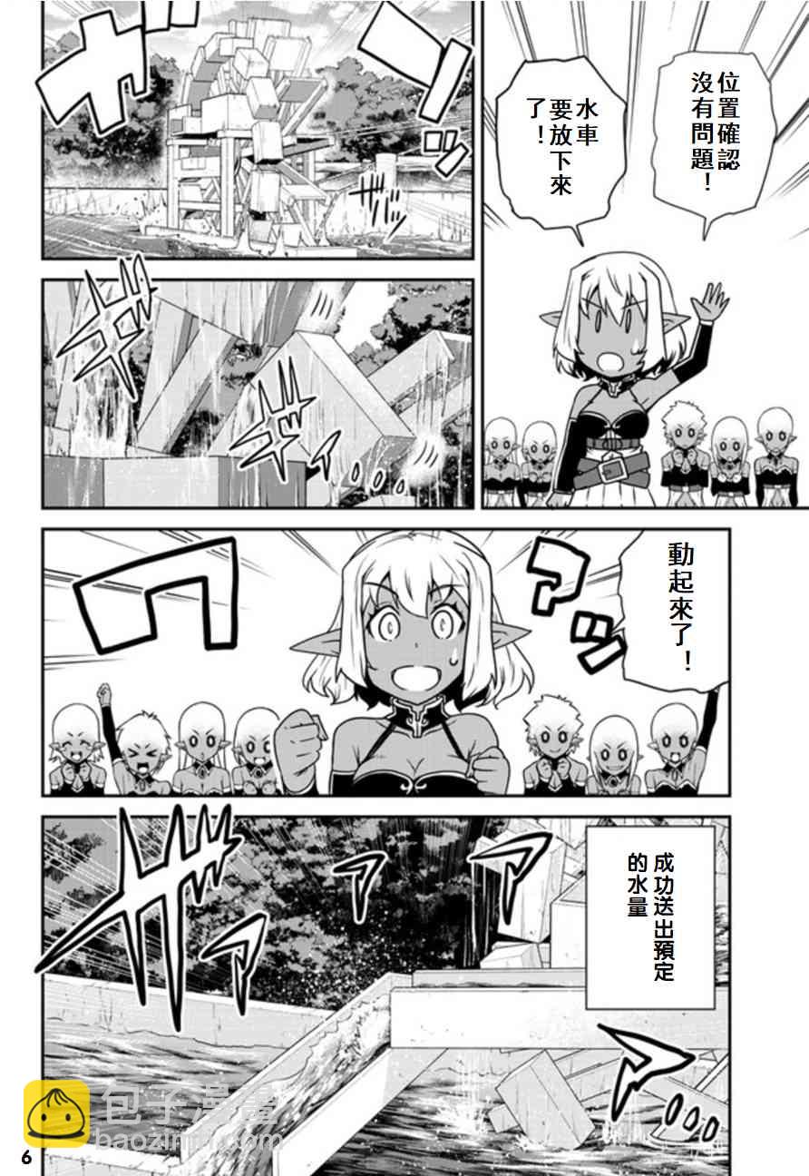第101话5