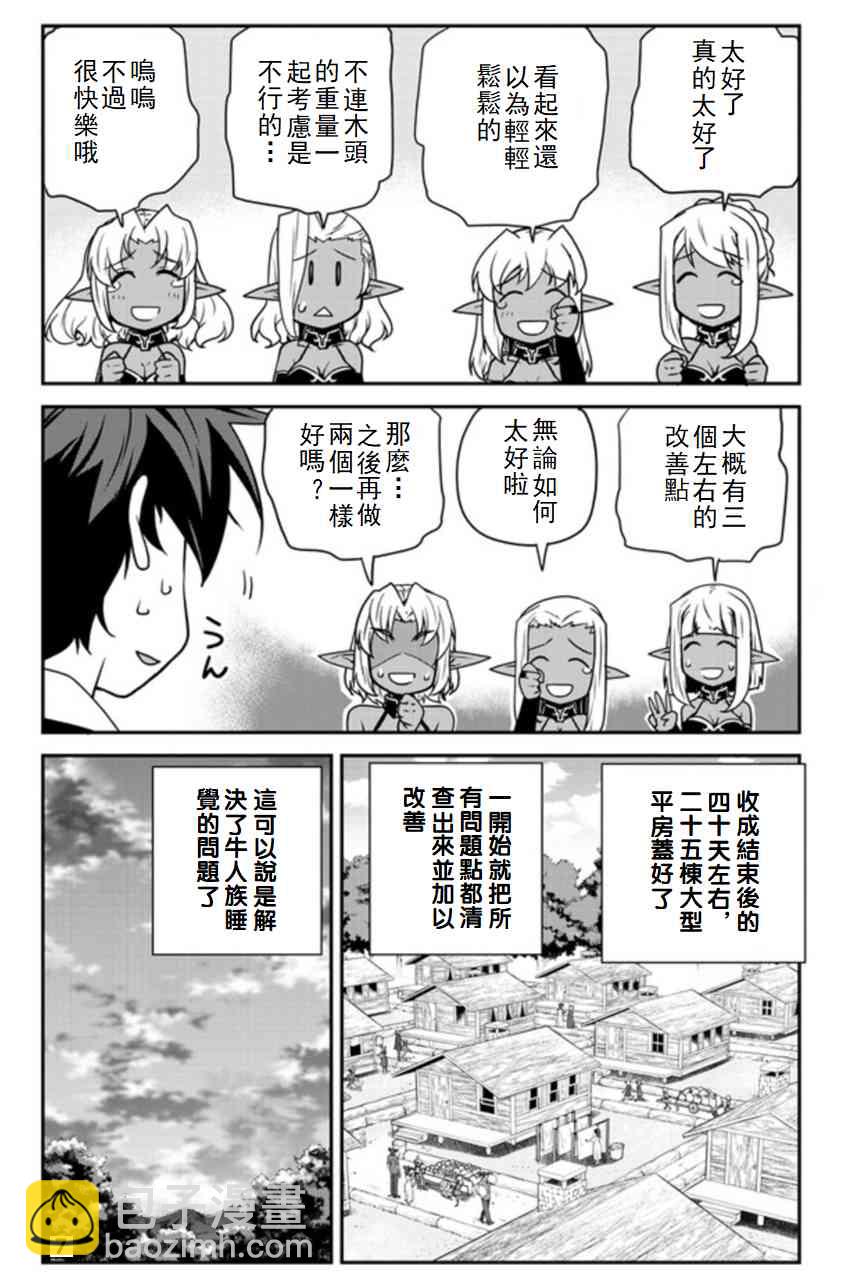 第101话6