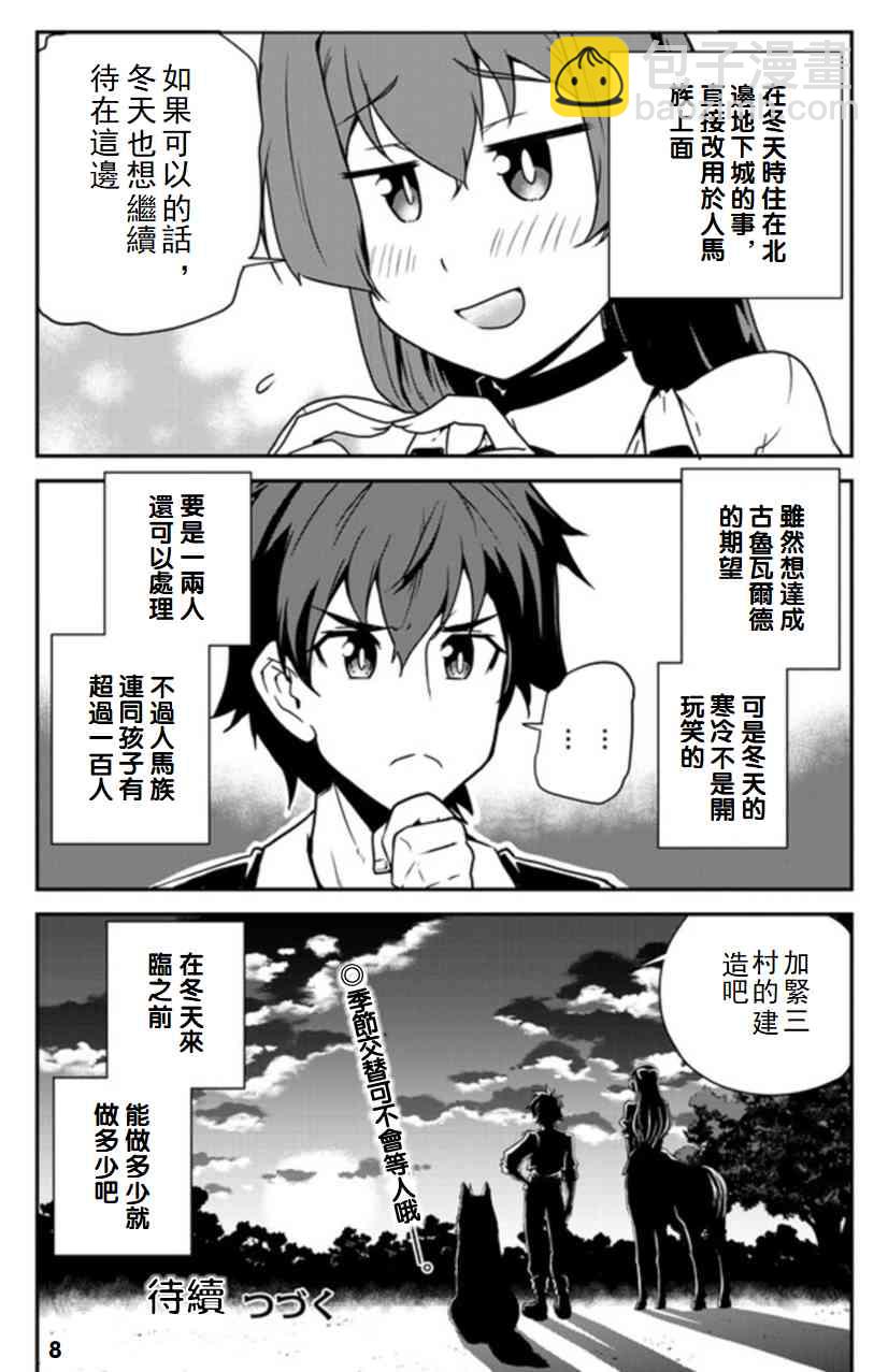 第101话7