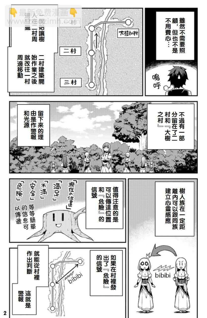第102话1