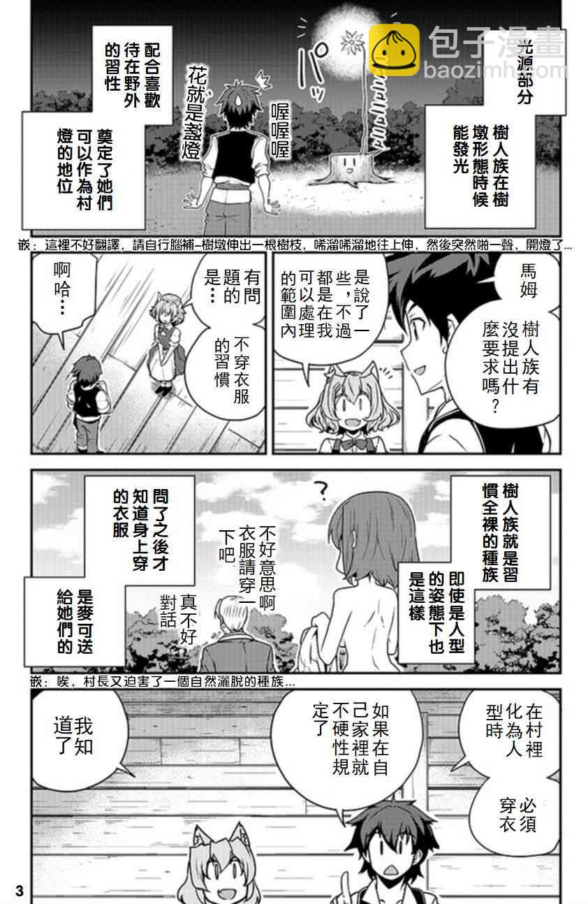 第102话2