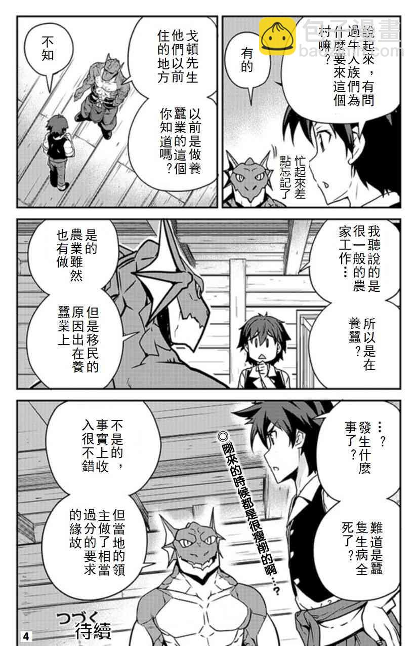 第102话3