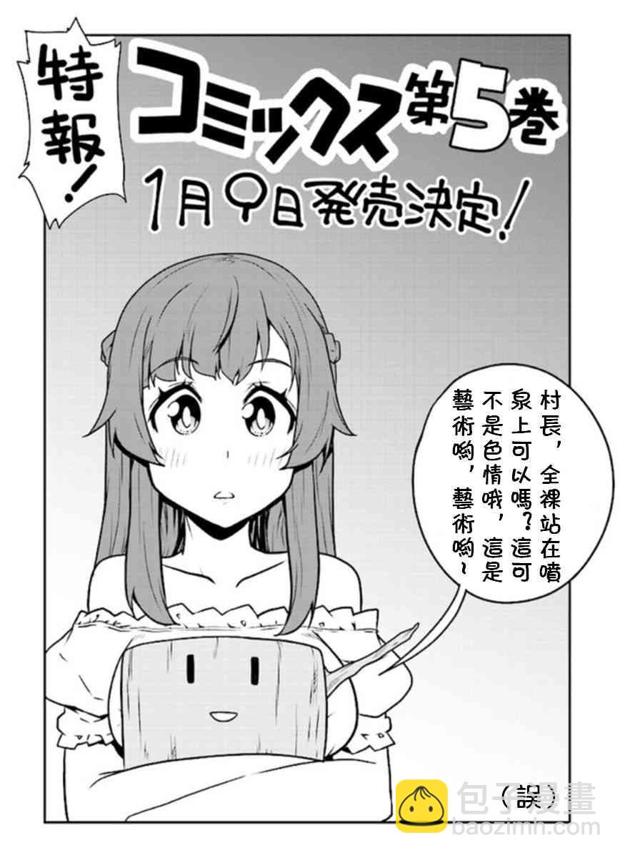 第102话4
