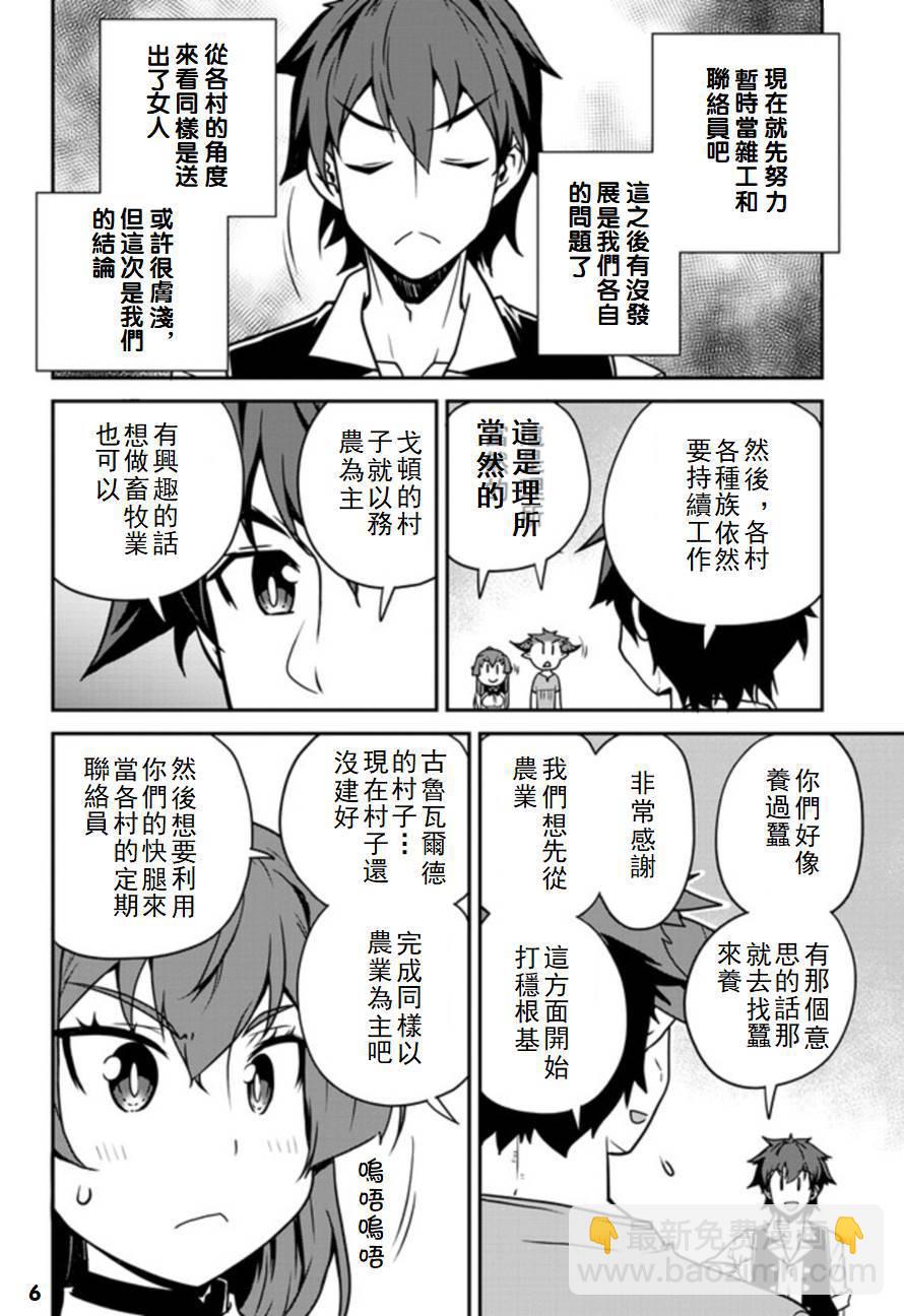 第102话5