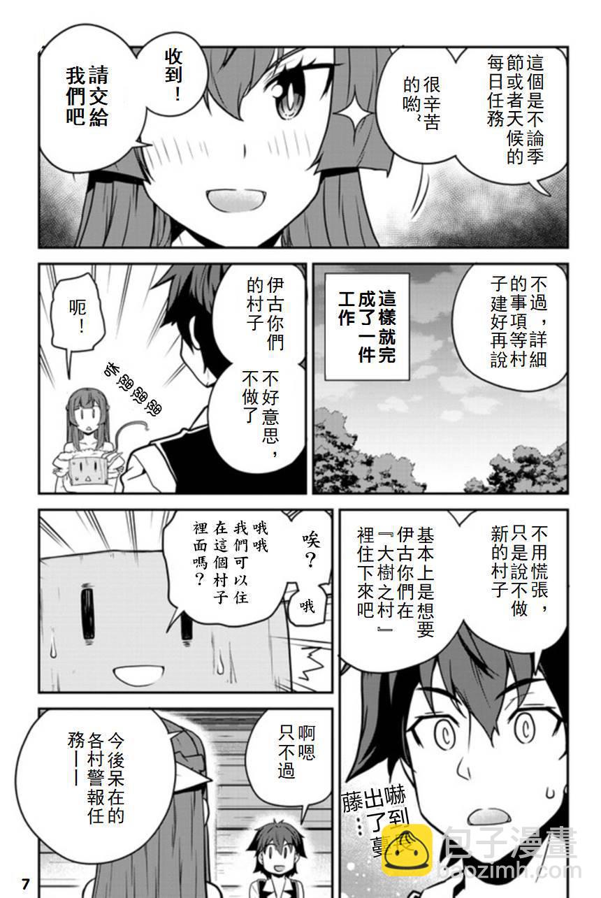 第102话6