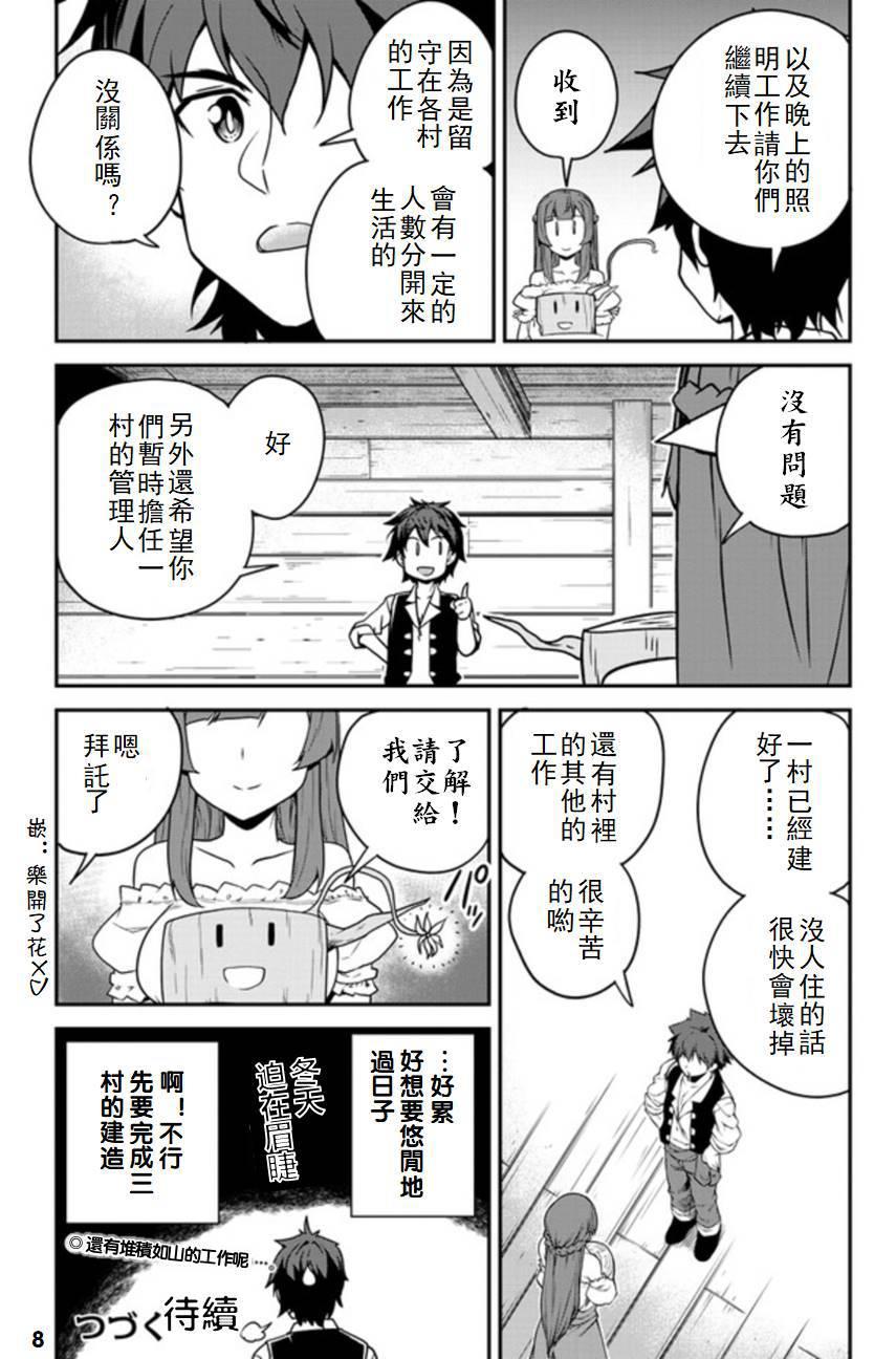 第102话7