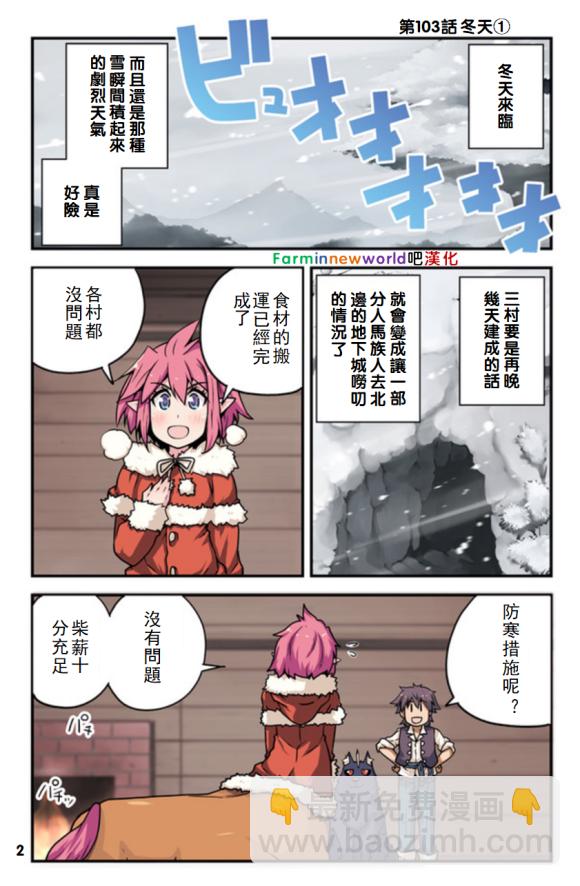 第103话1