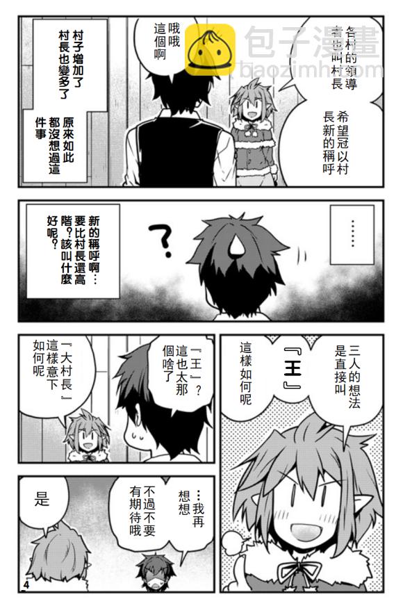 第103话3