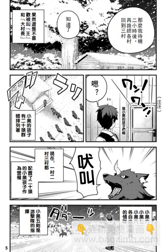 第103话4