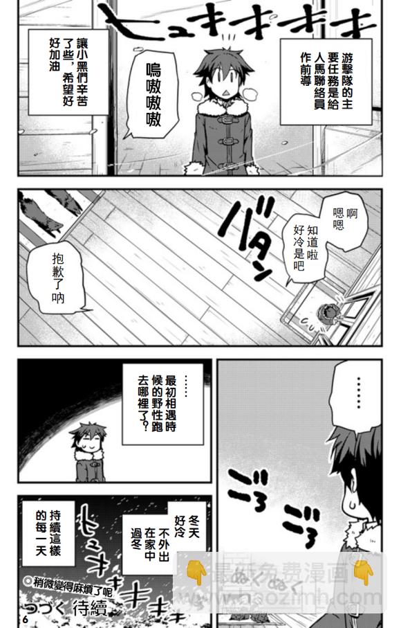第103话5