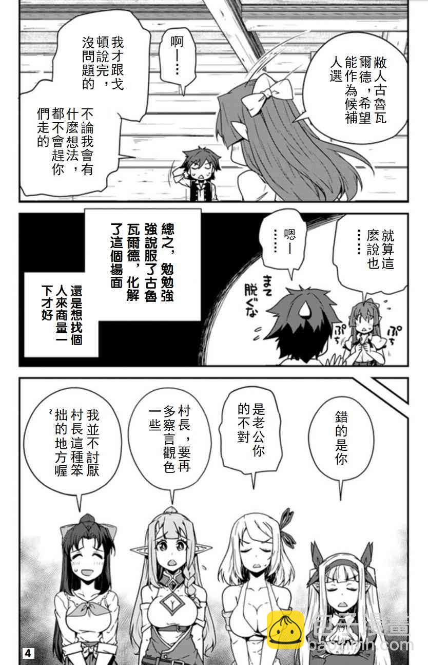 第104话3