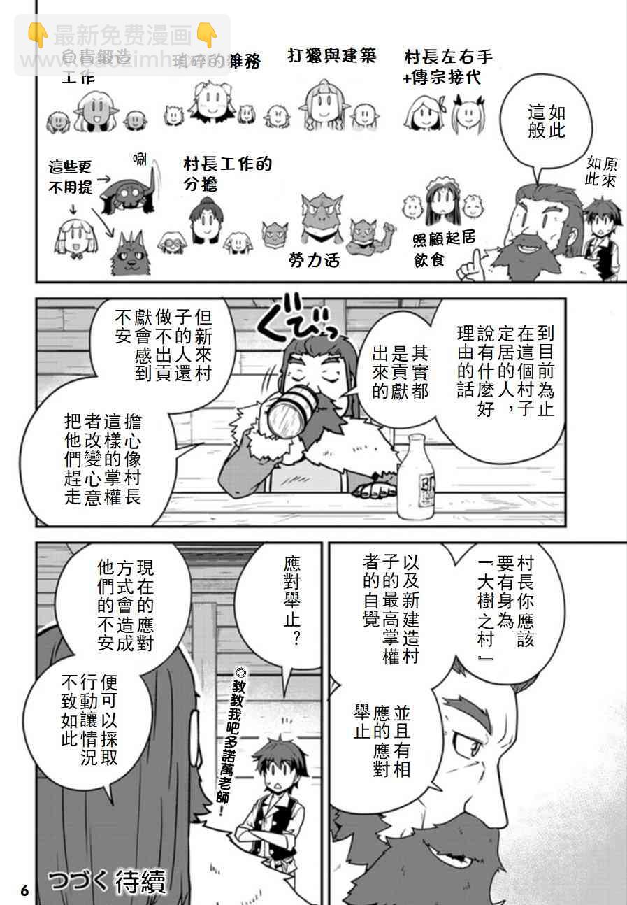 第104话5