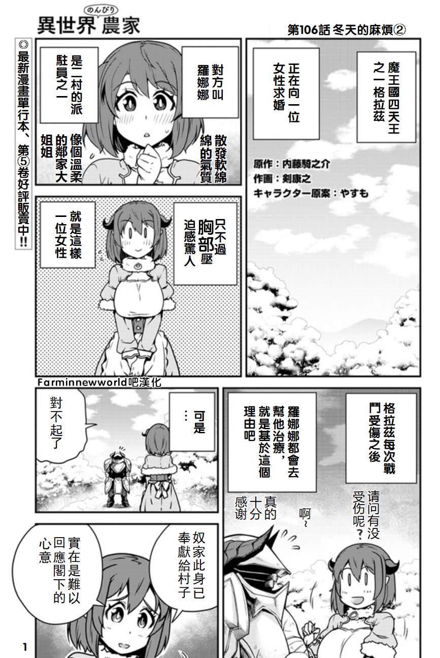 第106话0