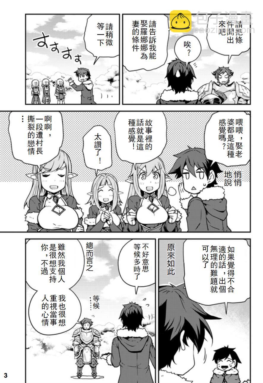 第106话2