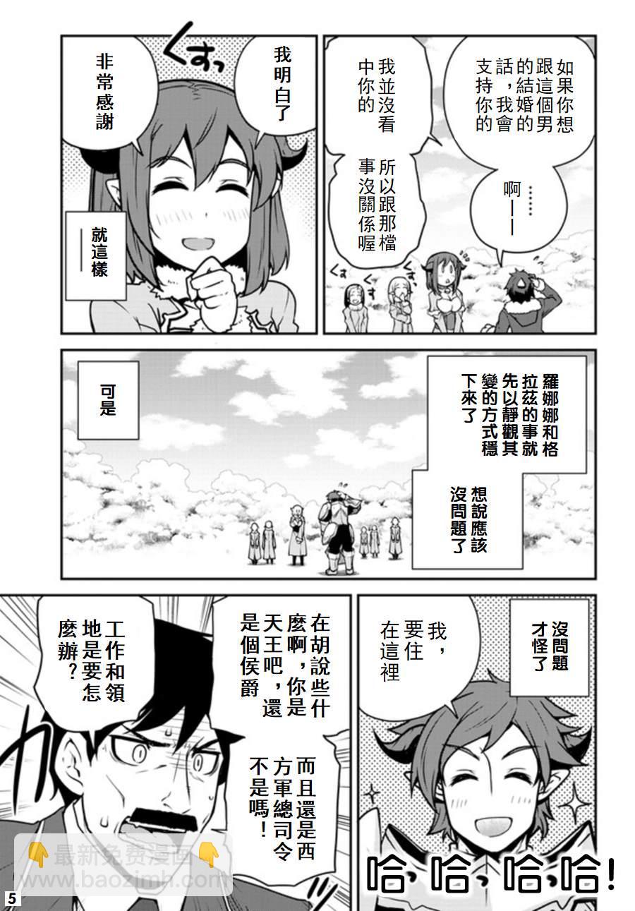第106话4