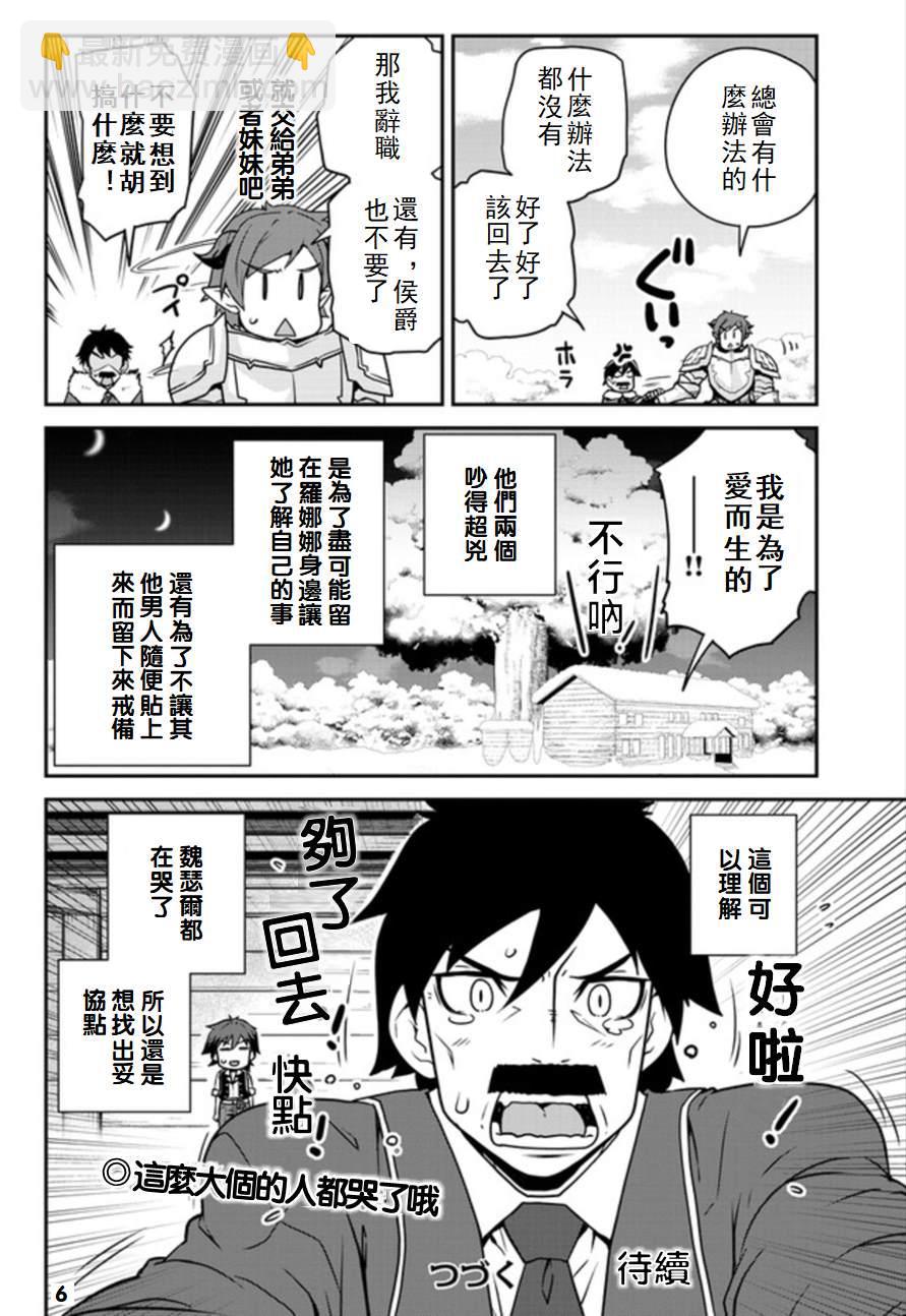 第106话5