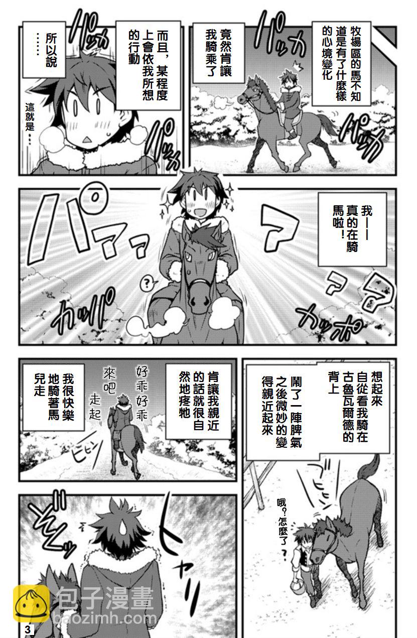 第107话2
