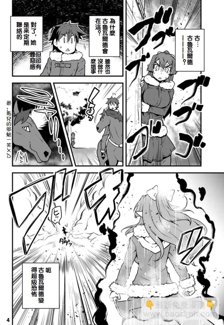 第107话3