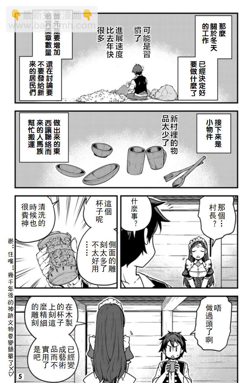 第107话4