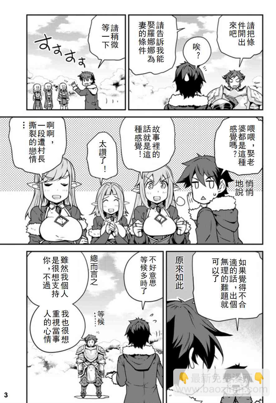 第109话2