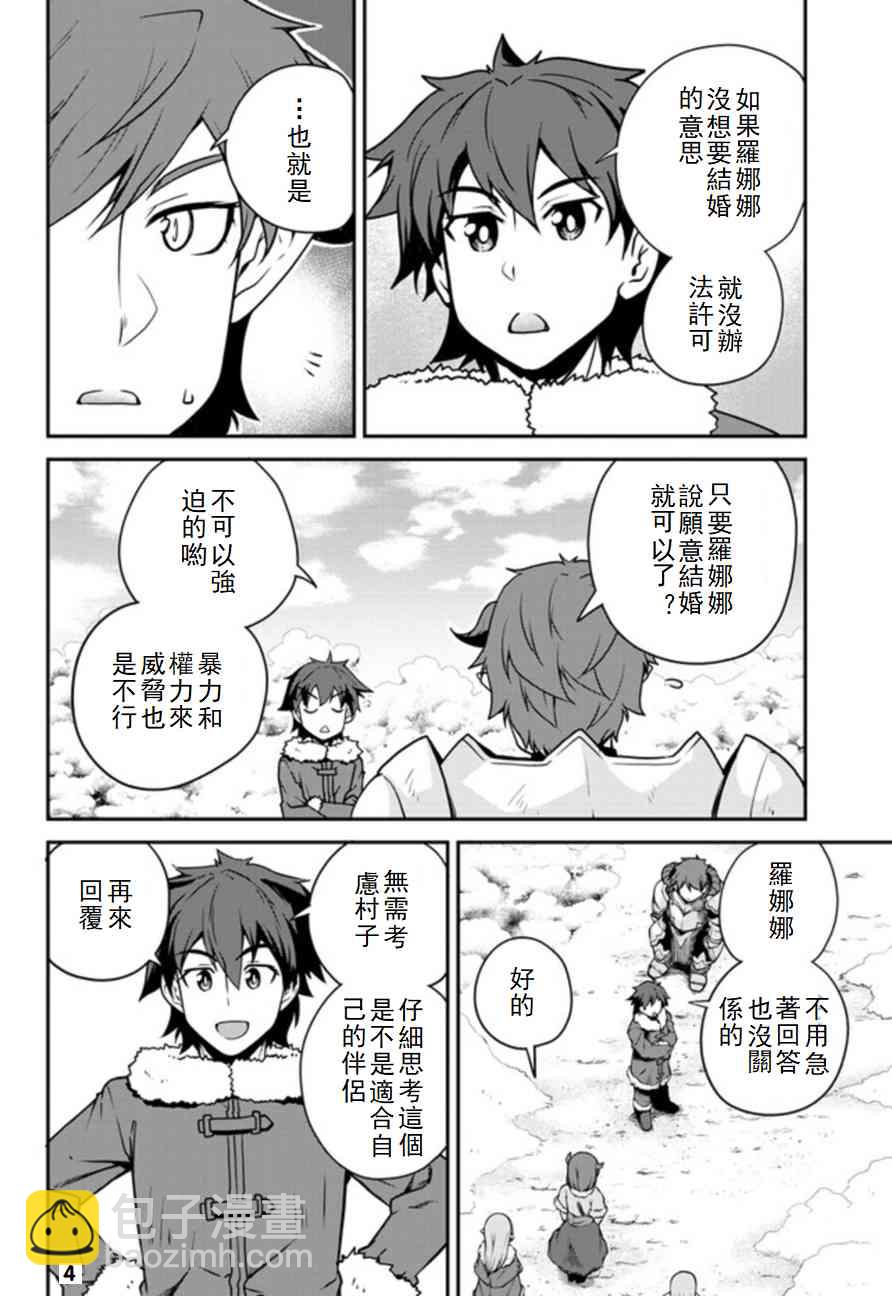 第109话3