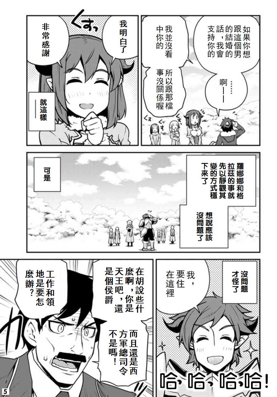 第109话4