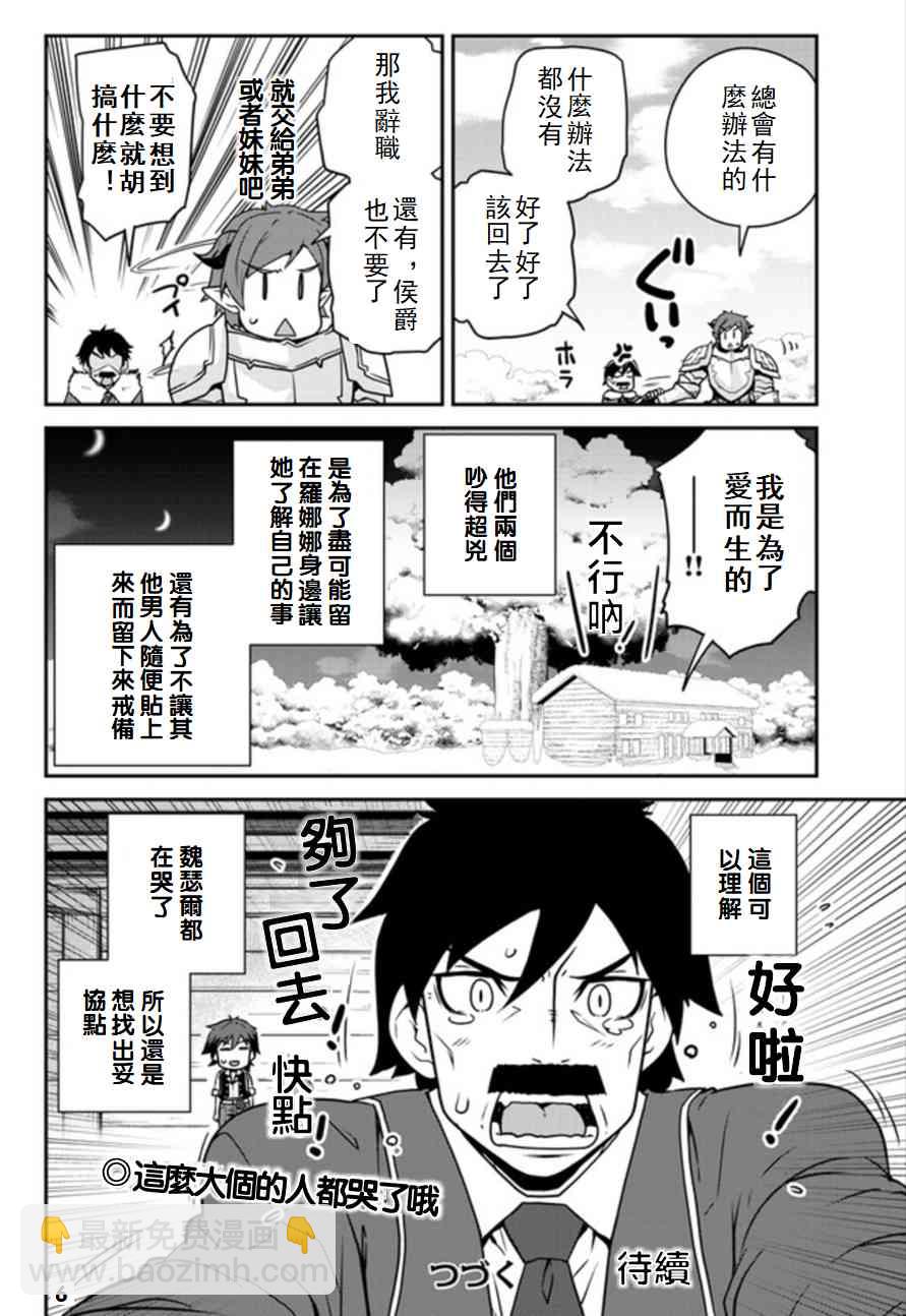第109话5