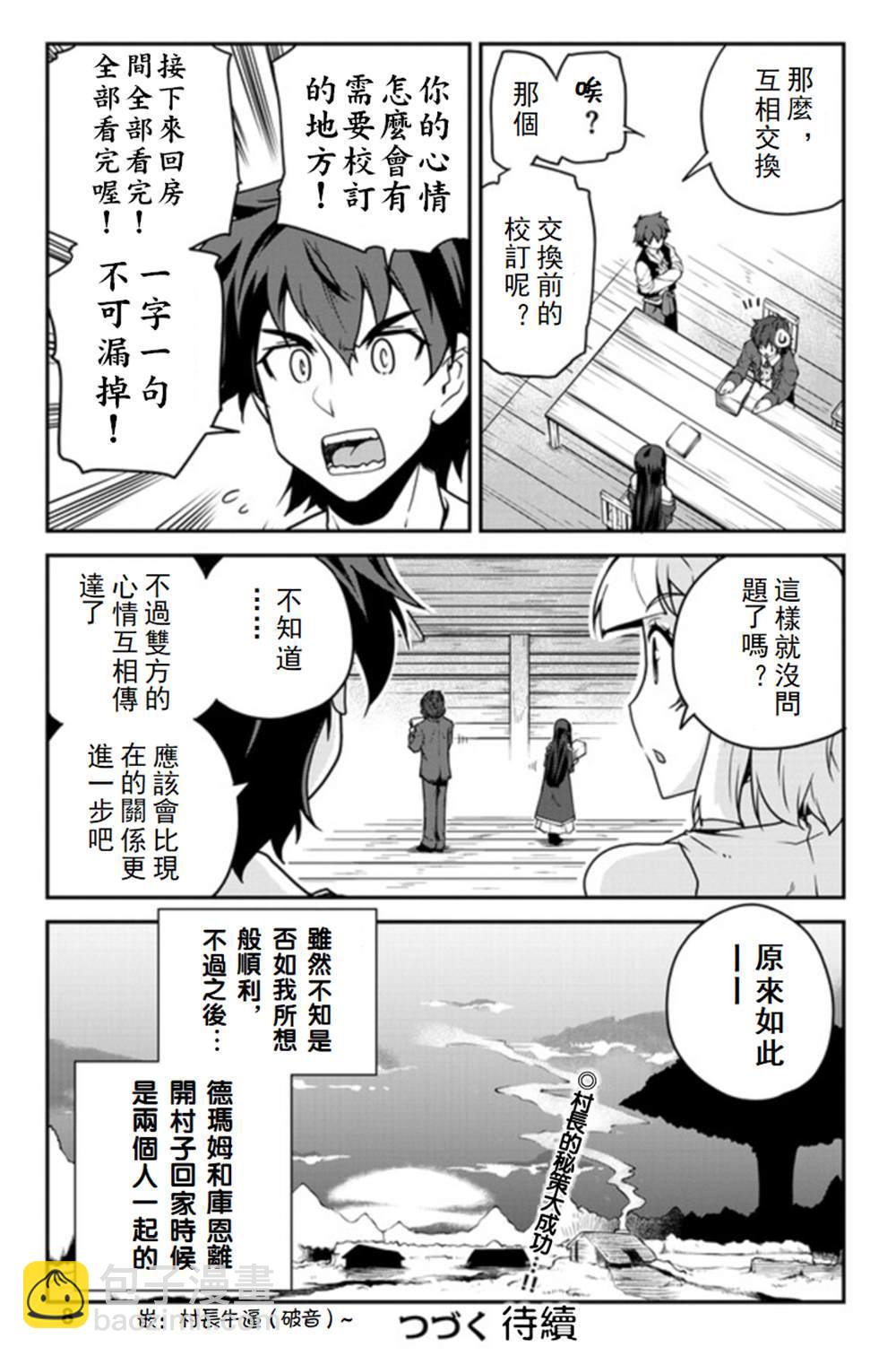 第109话7
