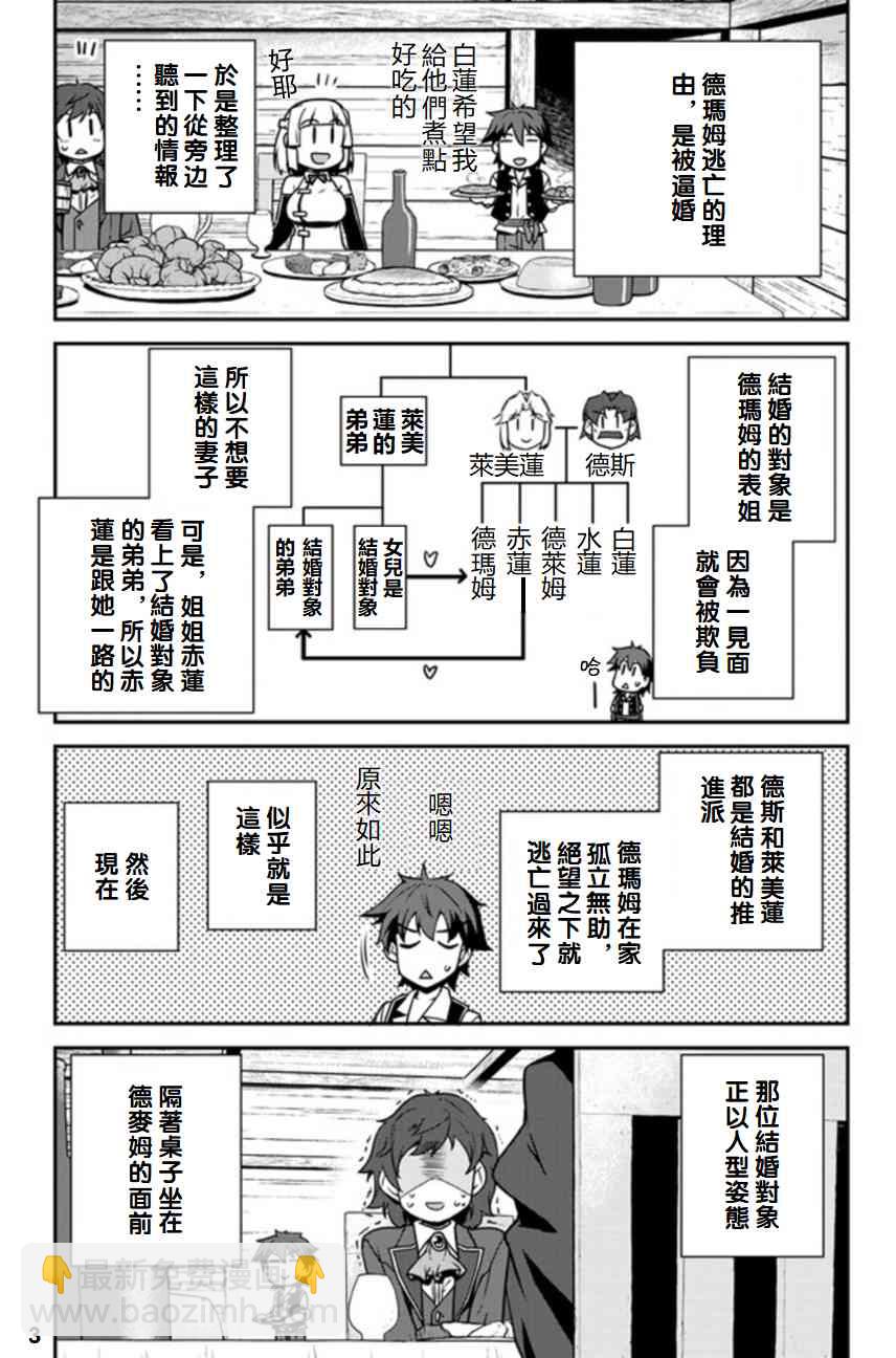 第110话2