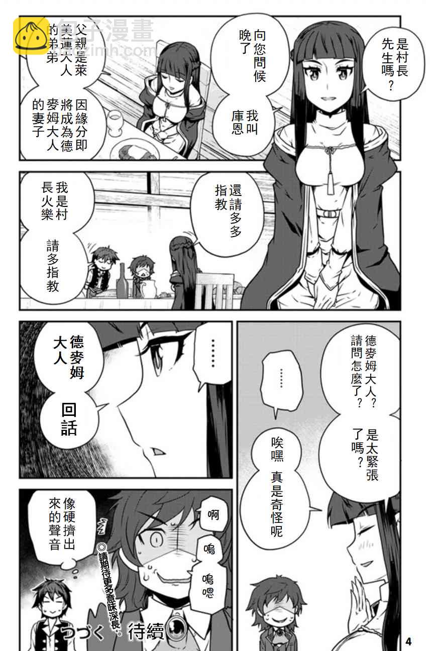 第110话3