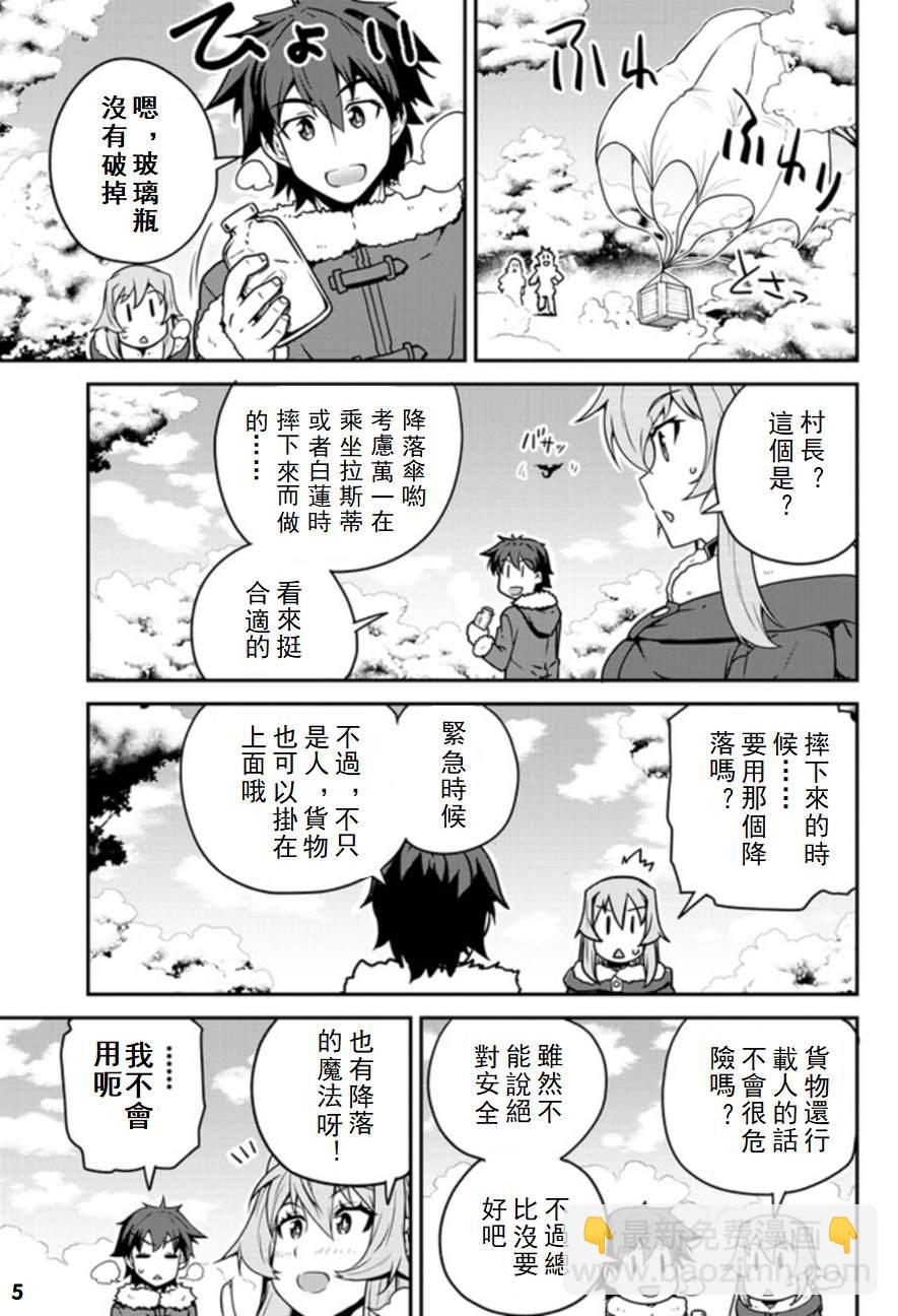 第110话4
