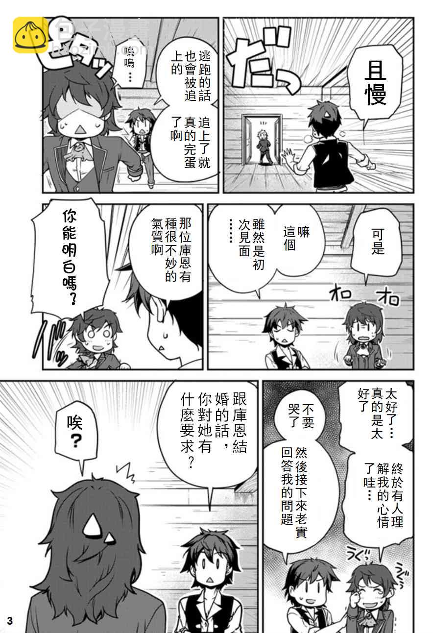 第111话2