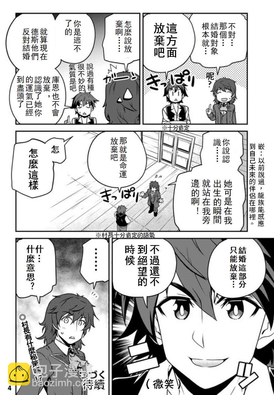 第111话3