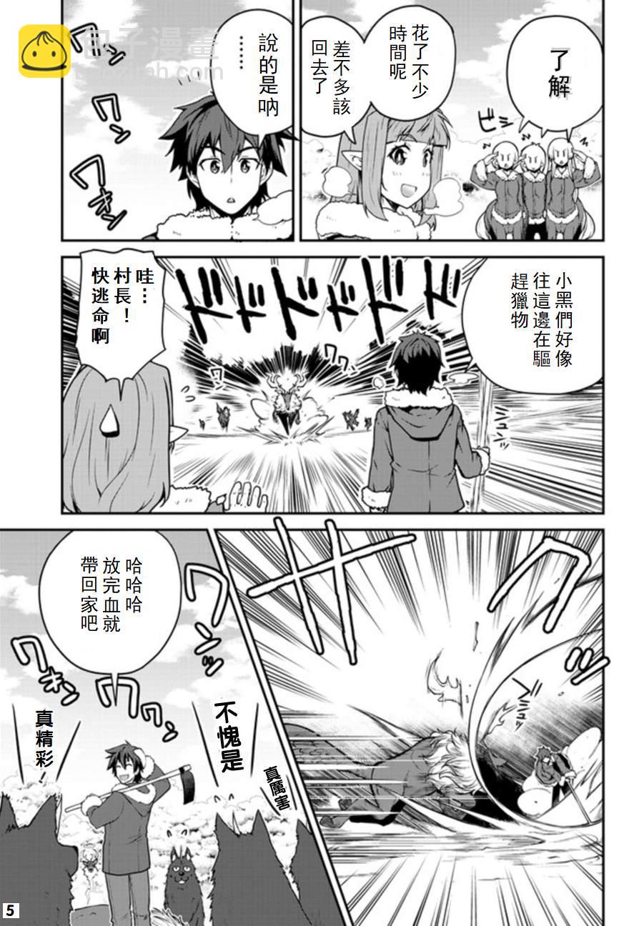 第111话4