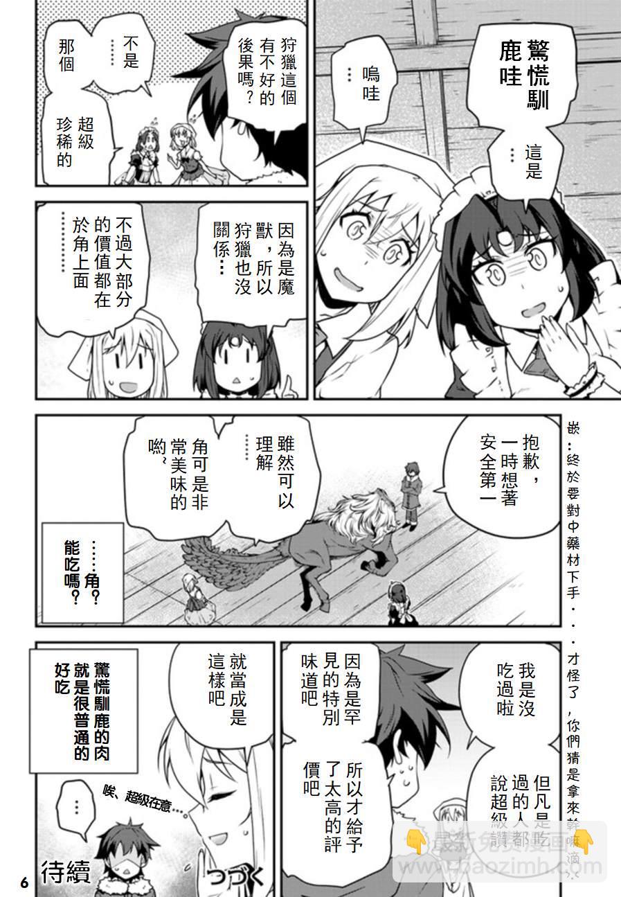 第111话5