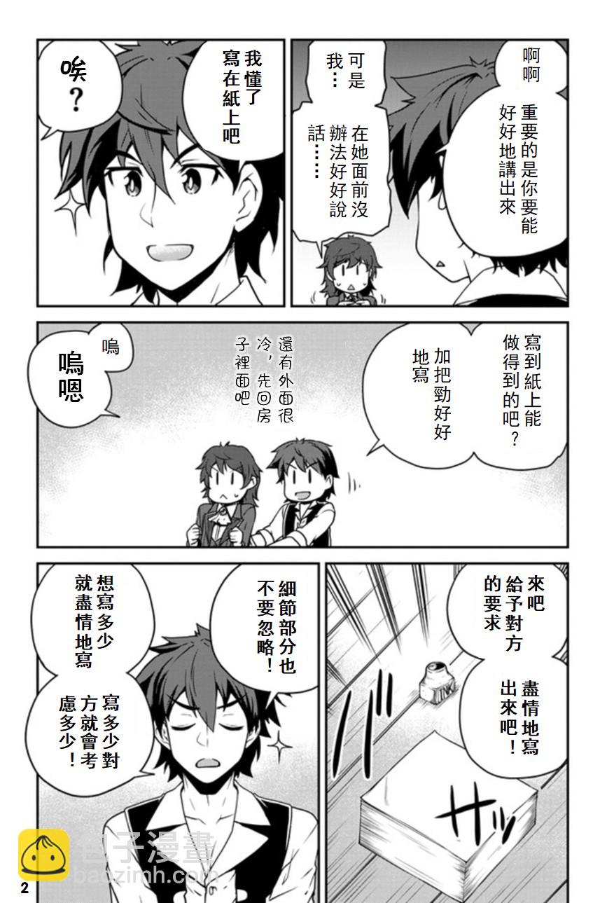 第112话1