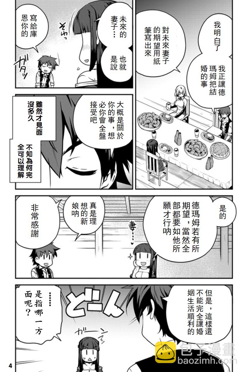 第112话3