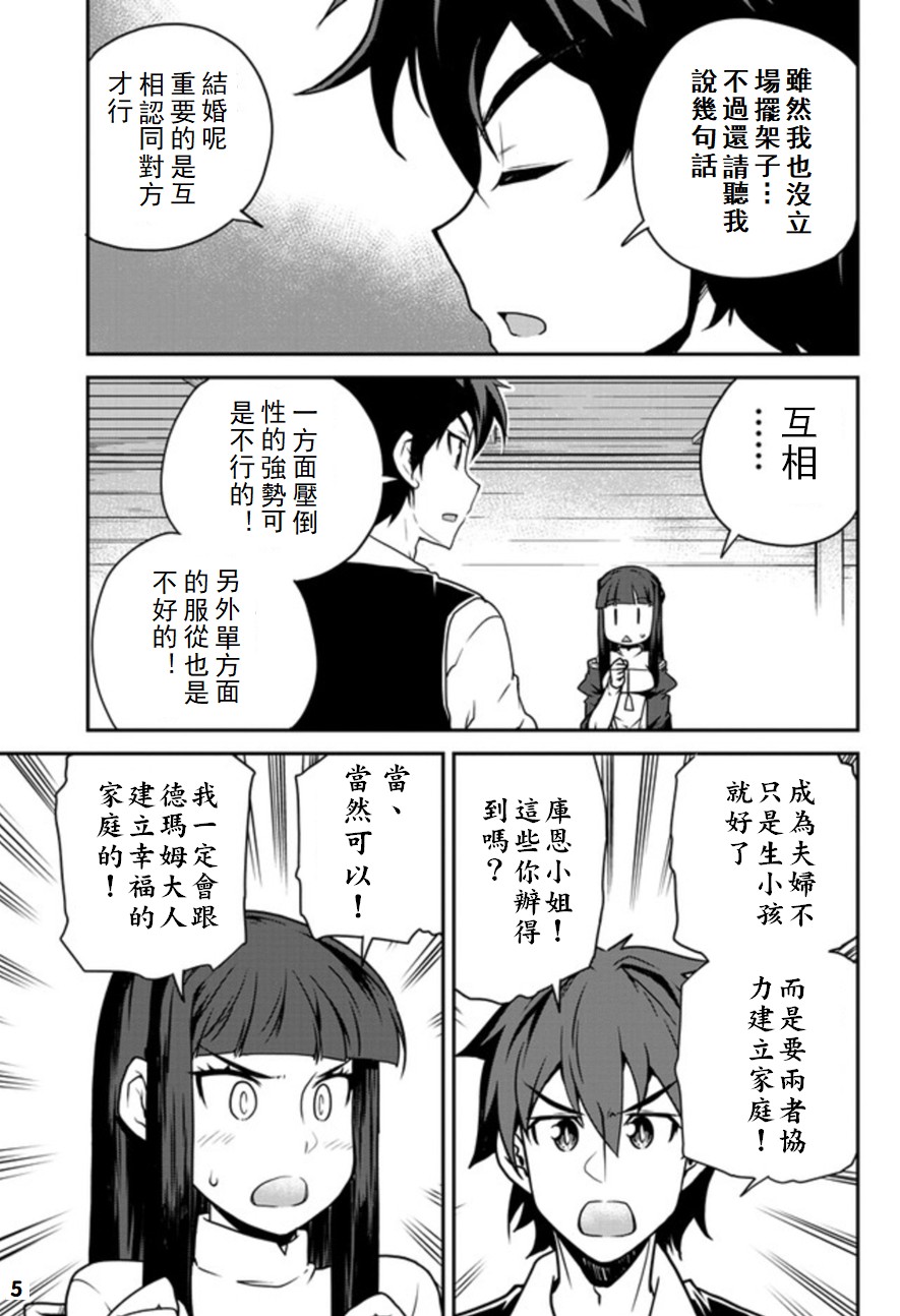 第112话4