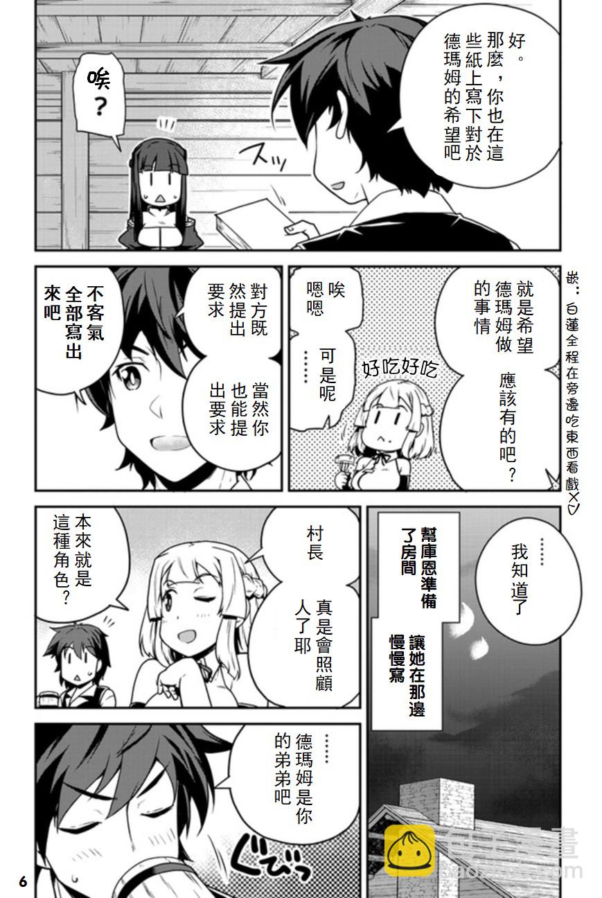 第112话5