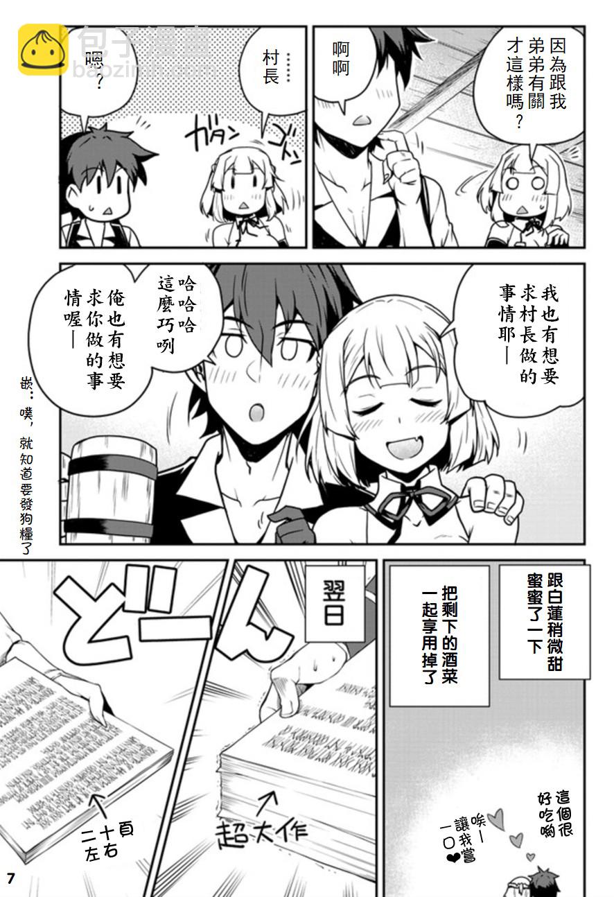第112话6