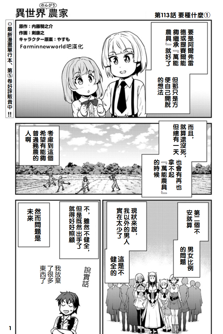 第113话0