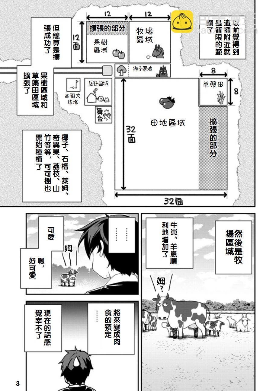 第113话2
