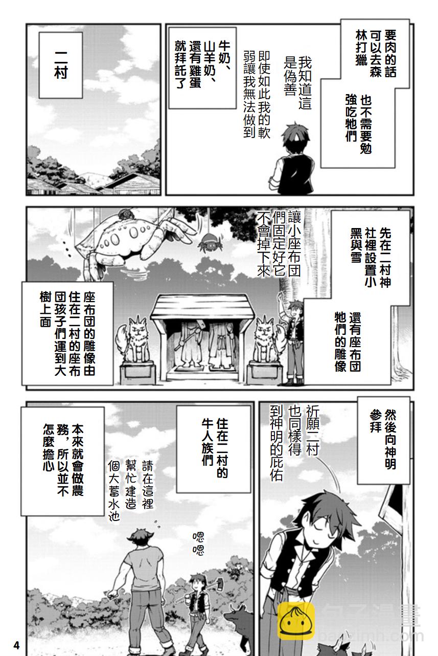 第113话3